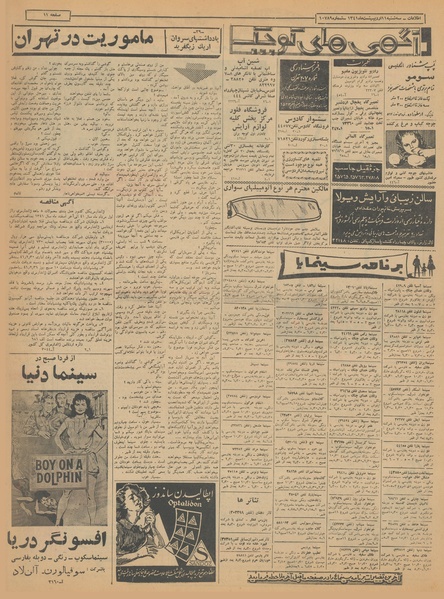 پرونده:Ettelaat13410211.pdf