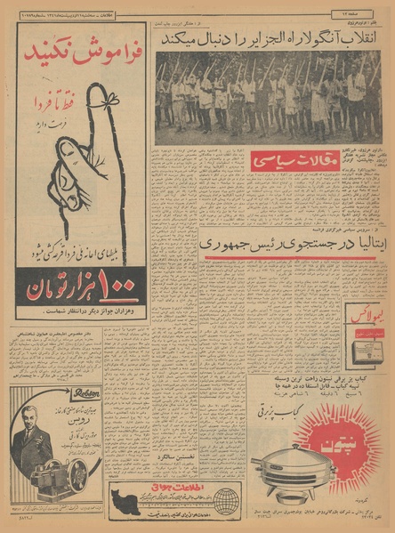 پرونده:Ettelaat13410211.pdf