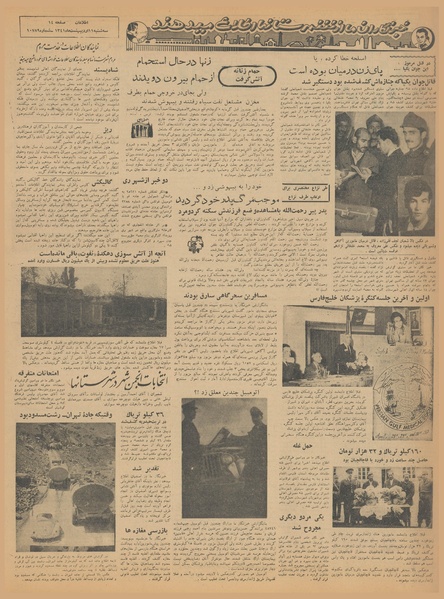 پرونده:Ettelaat13410211.pdf