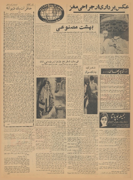 پرونده:Ettelaat13410211.pdf