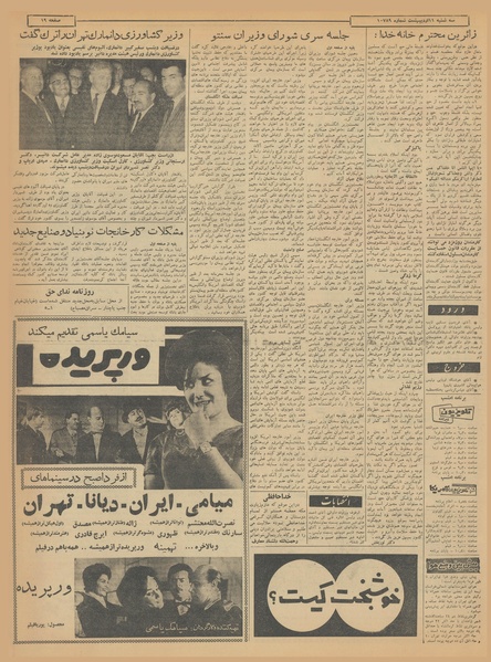 پرونده:Ettelaat13410211.pdf