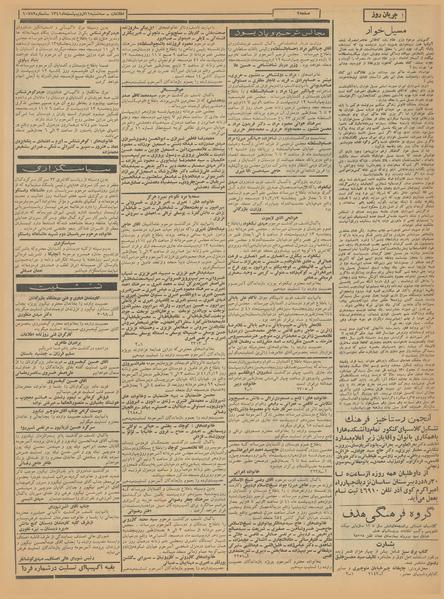 پرونده:Ettelaat13410211.pdf