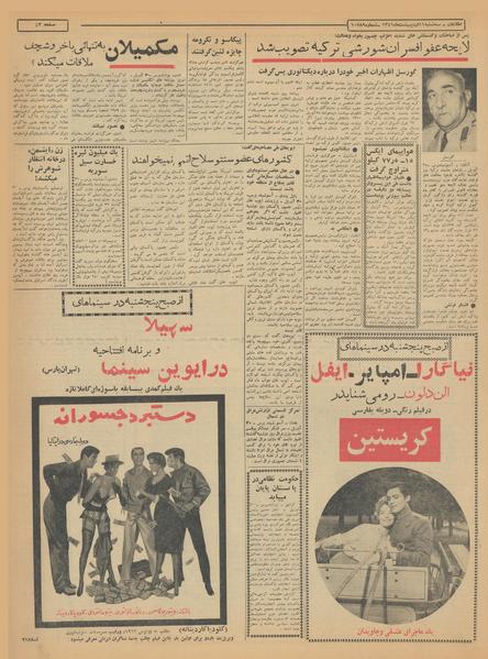 پرونده:Ettelaat13410211.pdf