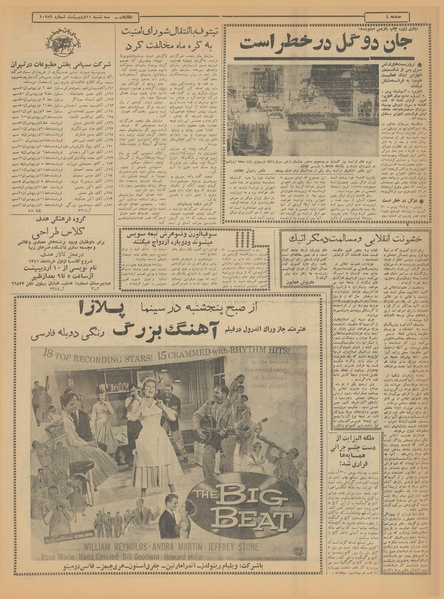 پرونده:Ettelaat13410211.pdf