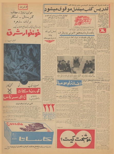 پرونده:Ettelaat13410211.pdf