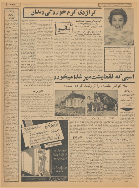 پرونده:Ettelaat13410211.pdf