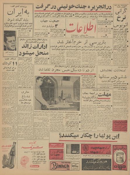 پرونده:Ettelaat13410608.pdf