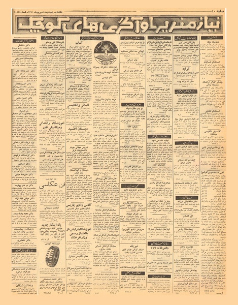 پرونده:Ettelaat13410608.pdf