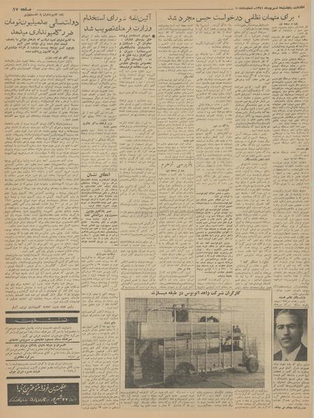 پرونده:Ettelaat13410608.pdf