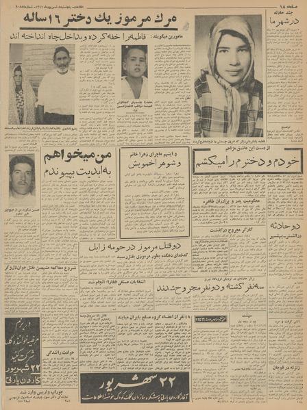 پرونده:Ettelaat13410608.pdf