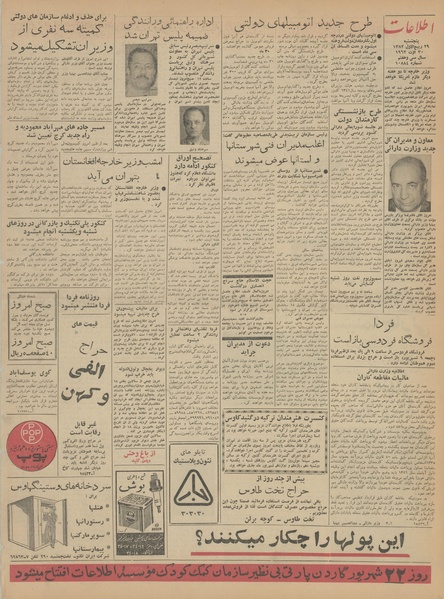 پرونده:Ettelaat13410608.pdf