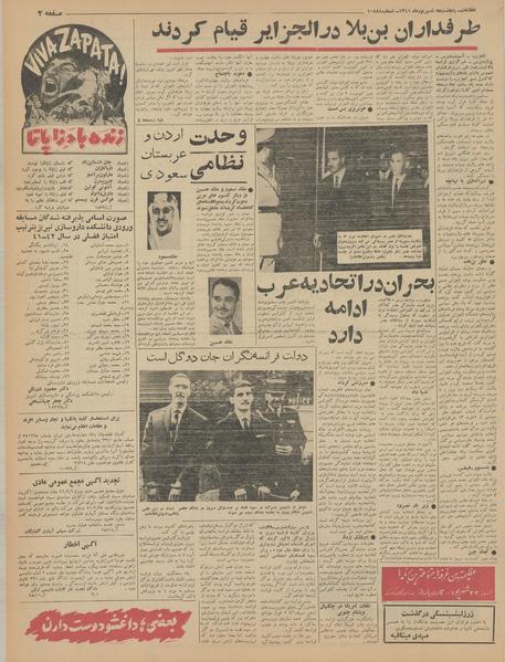 پرونده:Ettelaat13410608.pdf