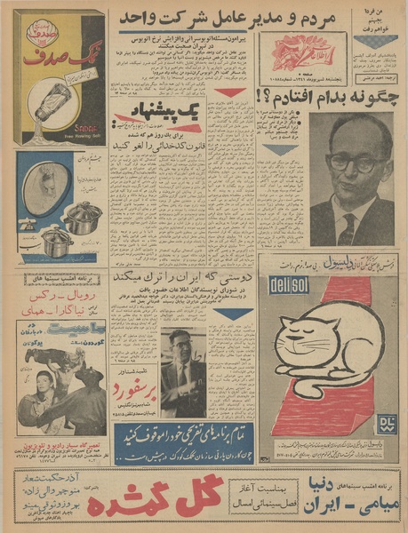 پرونده:Ettelaat13410608.pdf