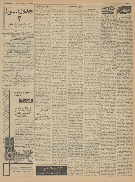 پرونده:Ettelaat13410608.pdf