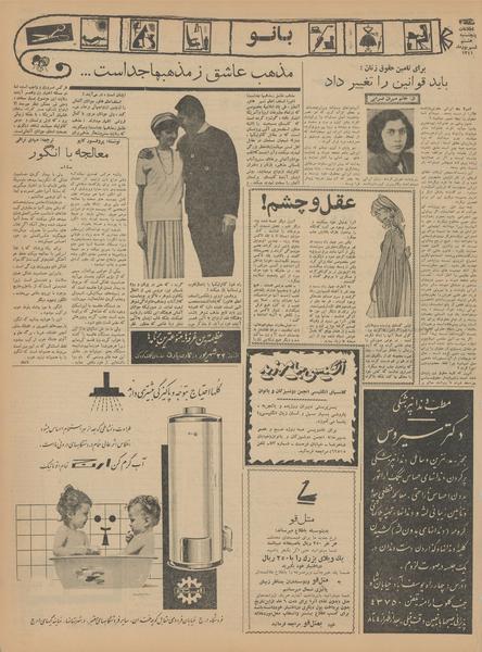 پرونده:Ettelaat13410608.pdf