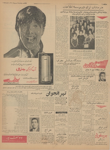 پرونده:Ettelaat13410608.pdf