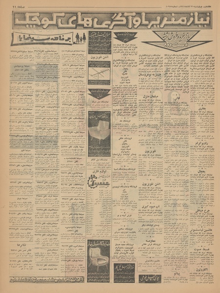 پرونده:Ettelaat13410830.pdf