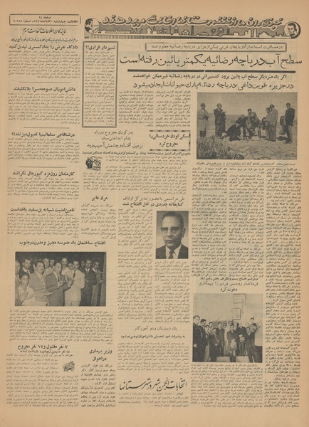 پرونده:Ettelaat13410830.pdf