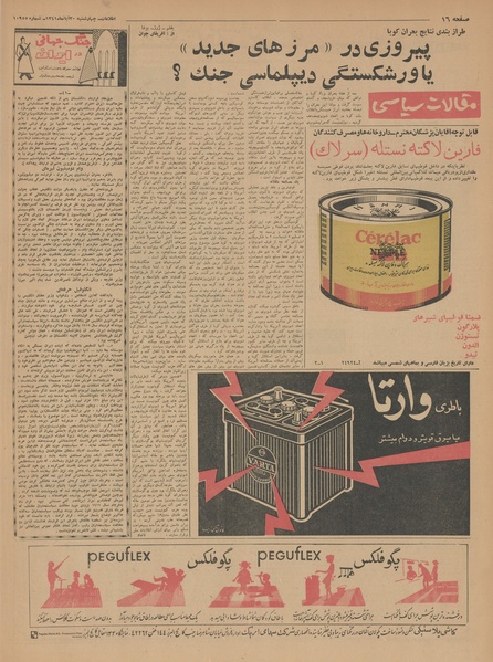 پرونده:Ettelaat13410830.pdf