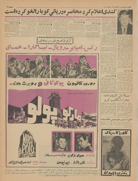 پرونده:Ettelaat13410830.pdf