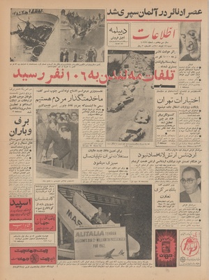 Ettelaat13410917.pdf