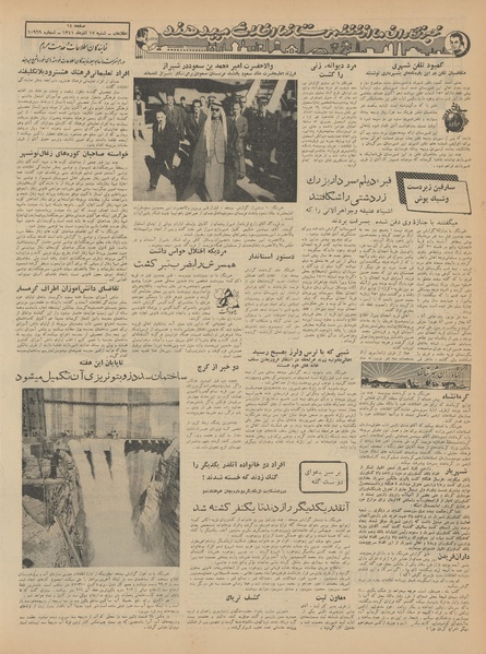 پرونده:Ettelaat13410917.pdf