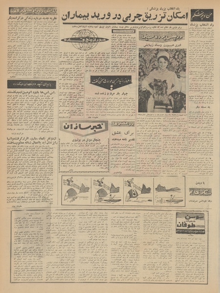 پرونده:Ettelaat13410917.pdf