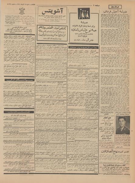 پرونده:Ettelaat13410917.pdf