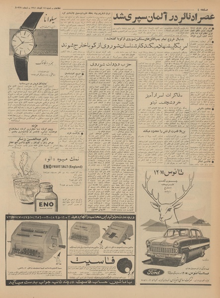 پرونده:Ettelaat13410917.pdf