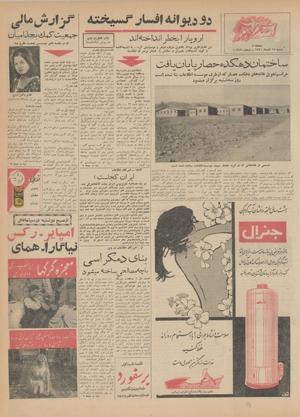 پرونده:Ettelaat13410917.pdf