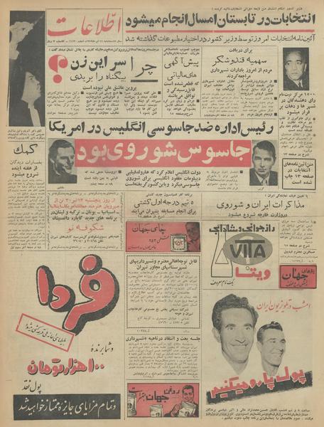 پرونده:Ettelaat13420411.pdf