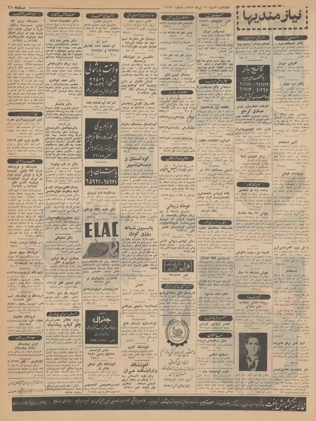 پرونده:Ettelaat13420411.pdf