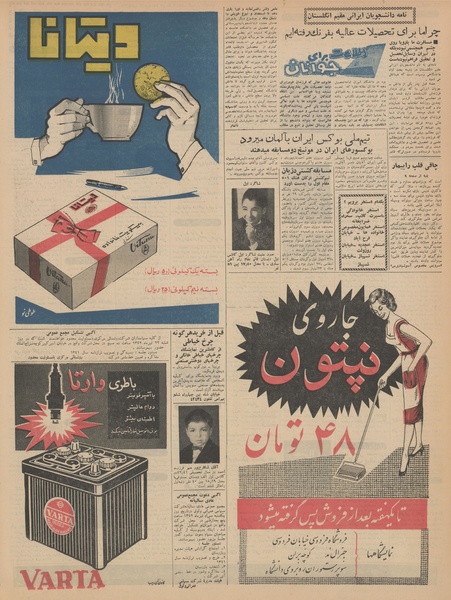 پرونده:Ettelaat13420411.pdf