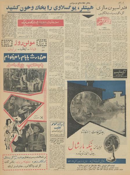 پرونده:Ettelaat13420411.pdf