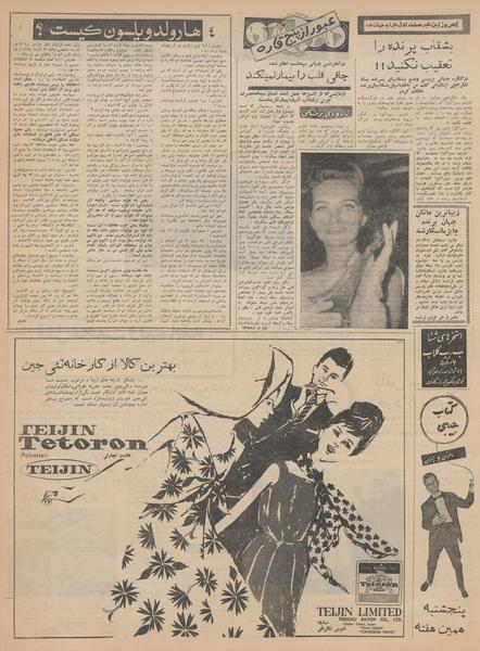 پرونده:Ettelaat13420411.pdf