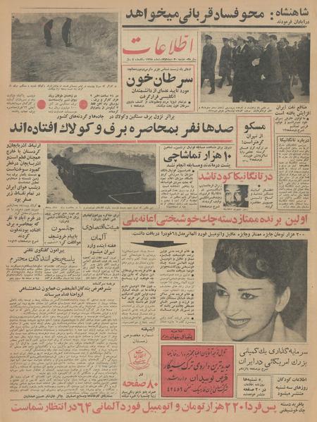 پرونده:Ettelaat13421030.pdf