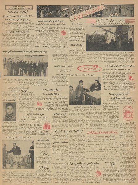 پرونده:Ettelaat13421030.pdf