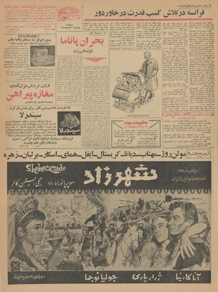 پرونده:Ettelaat13421030.pdf