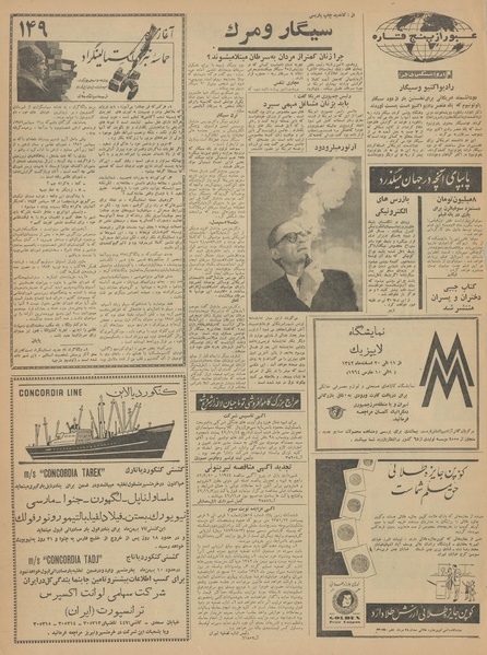 پرونده:Ettelaat13421030.pdf