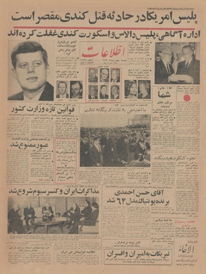 Ettelaat13430705.pdf