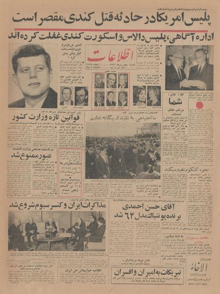 پرونده:Ettelaat13430705.pdf