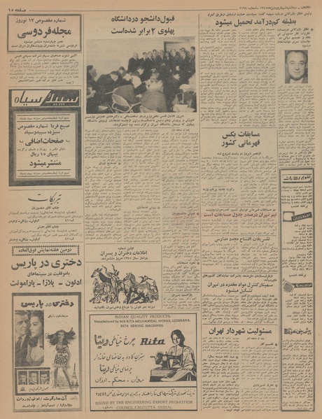 پرونده:Ettelaat13450109.pdf