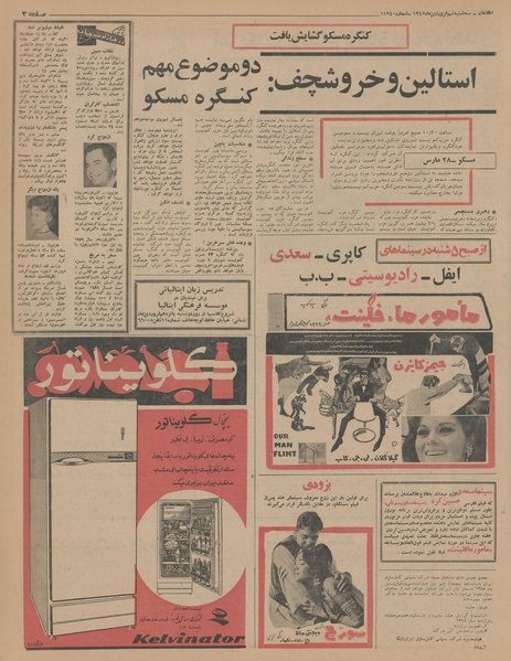 پرونده:Ettelaat13450109.pdf