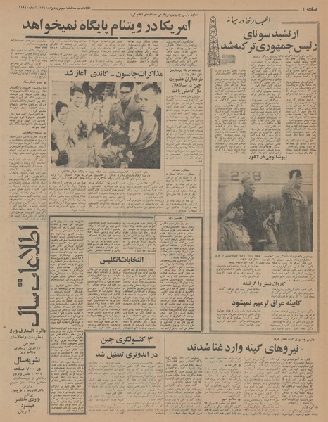 پرونده:Ettelaat13450109.pdf