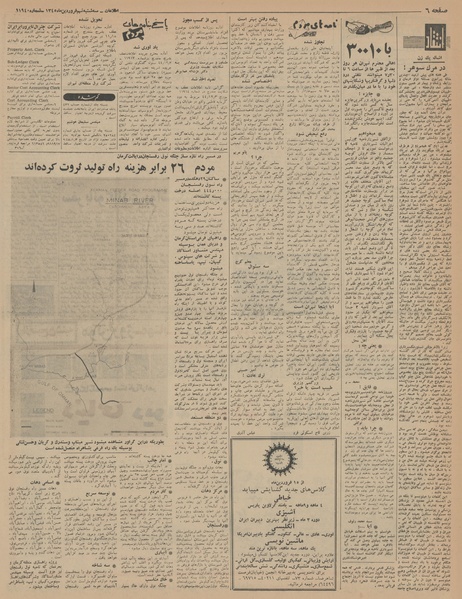 پرونده:Ettelaat13450109.pdf