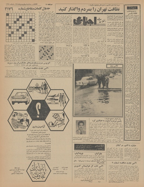 پرونده:Ettelaat13450109.pdf