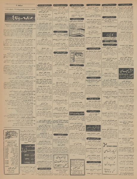 پرونده:Ettelaat13450109.pdf