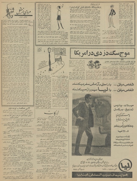 پرونده:Ettelaat13450705.pdf