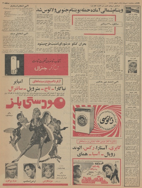 پرونده:Ettelaat13450705.pdf