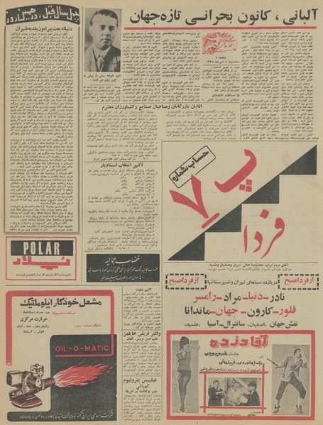 پرونده:Ettelaat13450705.pdf